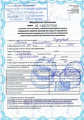 Справка ГАИ после лишения прав