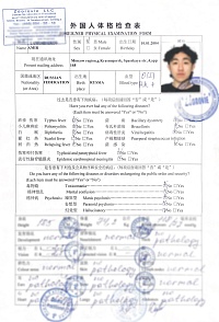 FOREIGNER PHYSICAL EXAMINATION FORM (Китай)