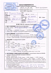 Health Certificate for Taiwan