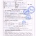 Health Certificate for Taiwan