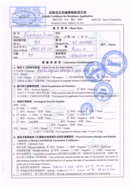 Health Certificate for Taiwan