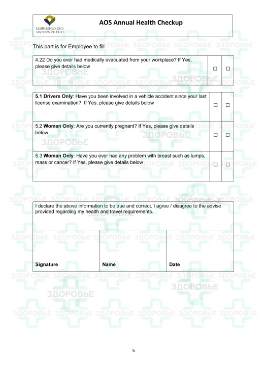 F-HR-009 Doctors Medical Examination Report Iraq (Ирак)