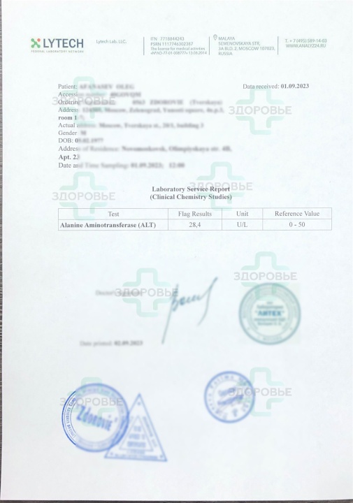 FOREIGNER PHYSICAL EXAMINATION FORM (Китай)