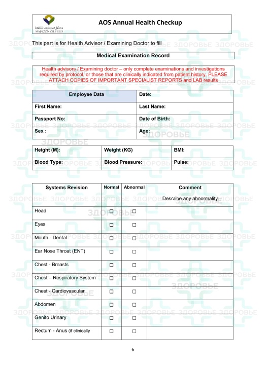 F-HR-009 Doctors Medical Examination Report Iraq (Ирак)