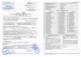 Справка для путевки 070 у