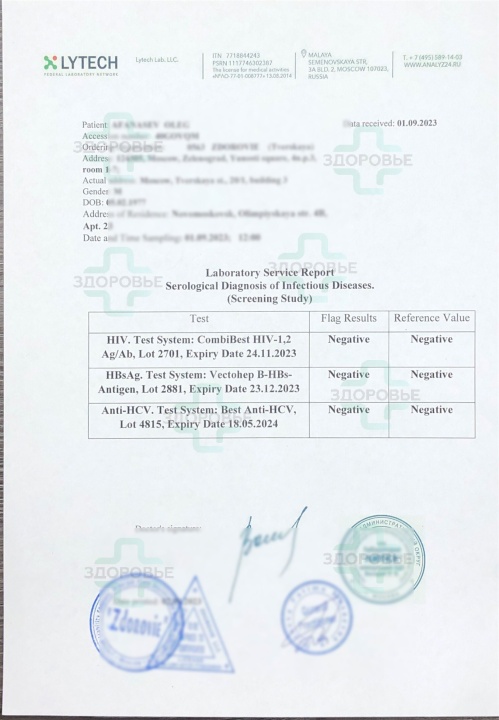 FOREIGNER PHYSICAL EXAMINATION FORM (Китай)