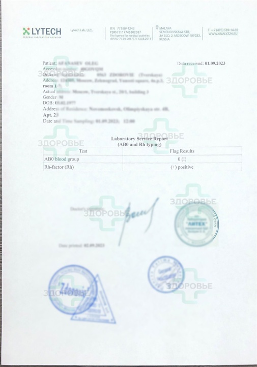 FOREIGNER PHYSICAL EXAMINATION FORM (Китай)