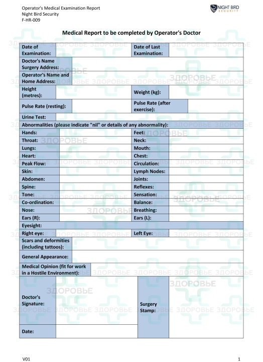 справка для работы в Ирак