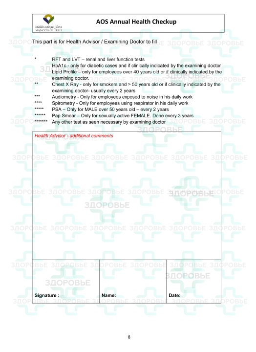 F-HR-009 Doctors Medical Examination Report Iraq (Ирак)