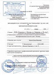 Справка 086/у на должность судьи